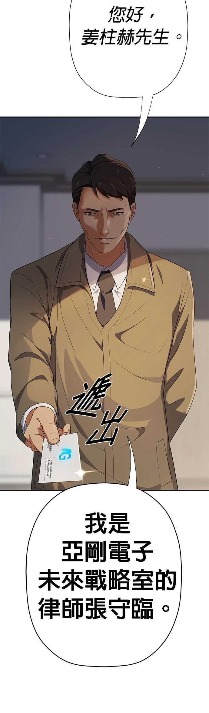 第33话77