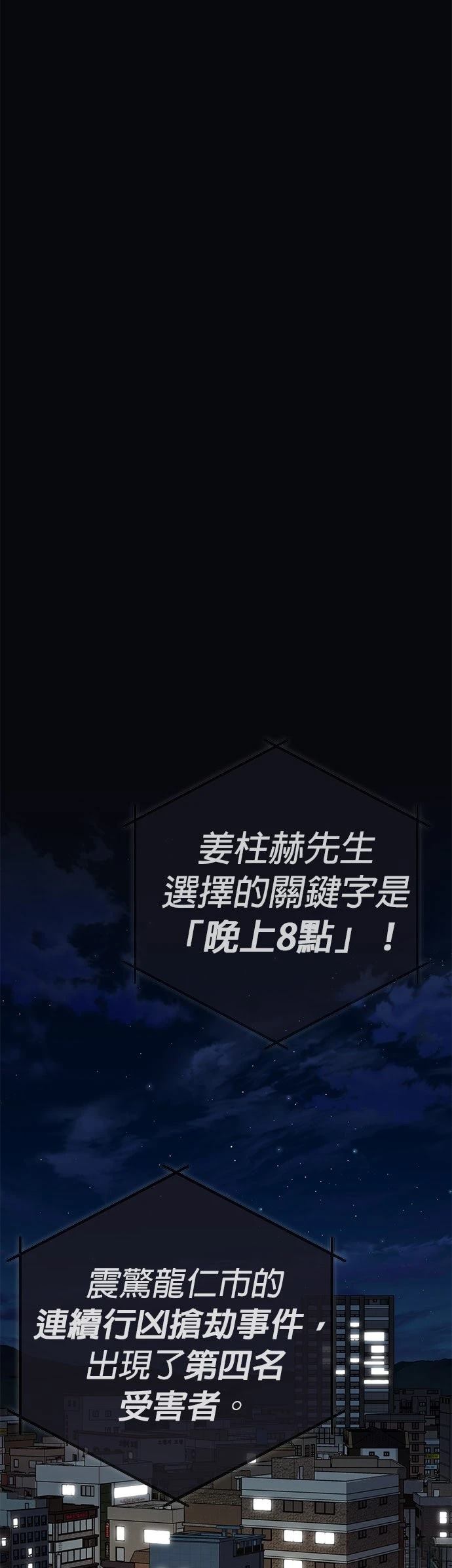 第32话10