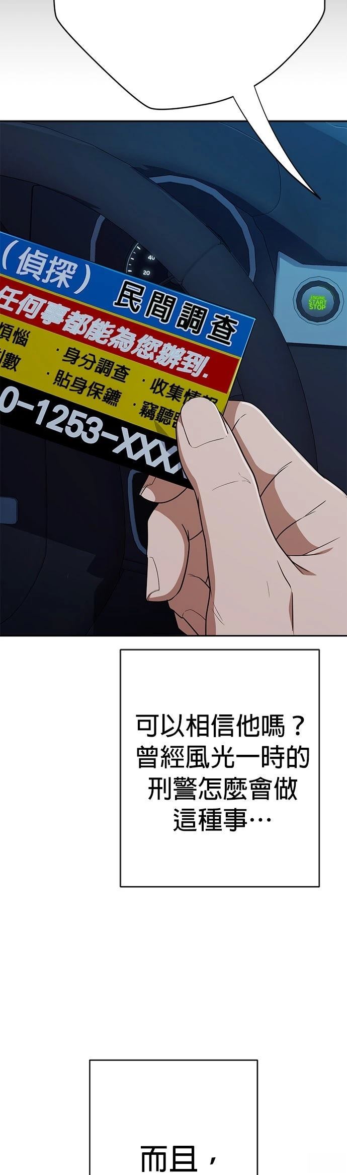 第32话28