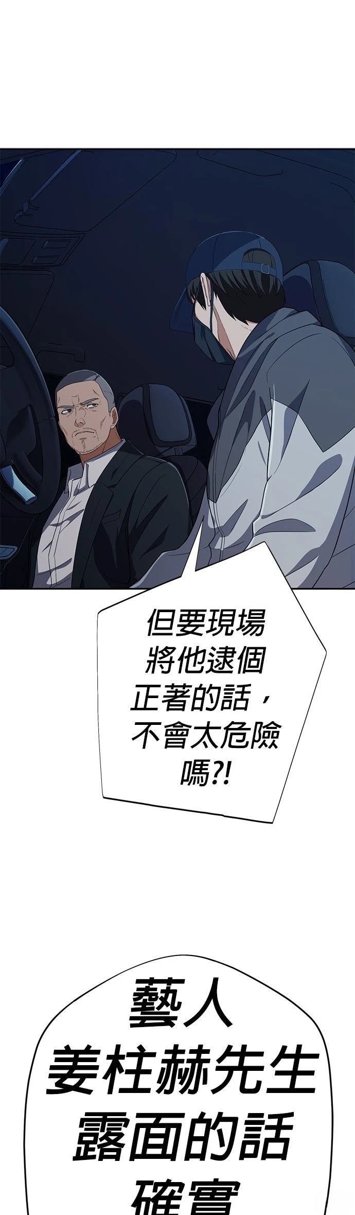 第32话52