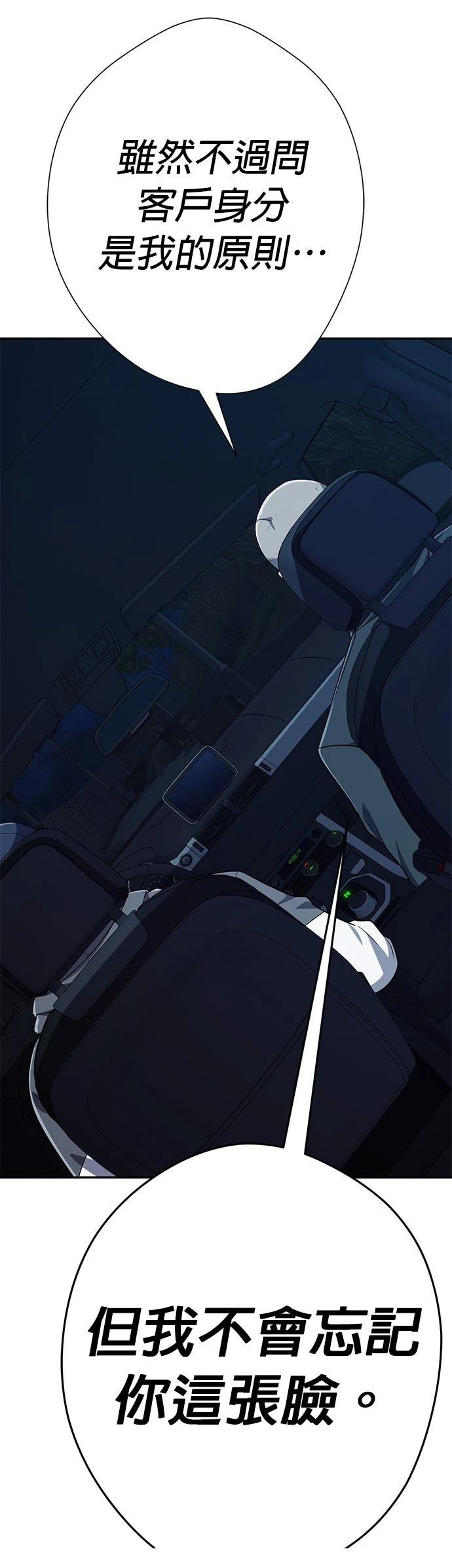 第32话54