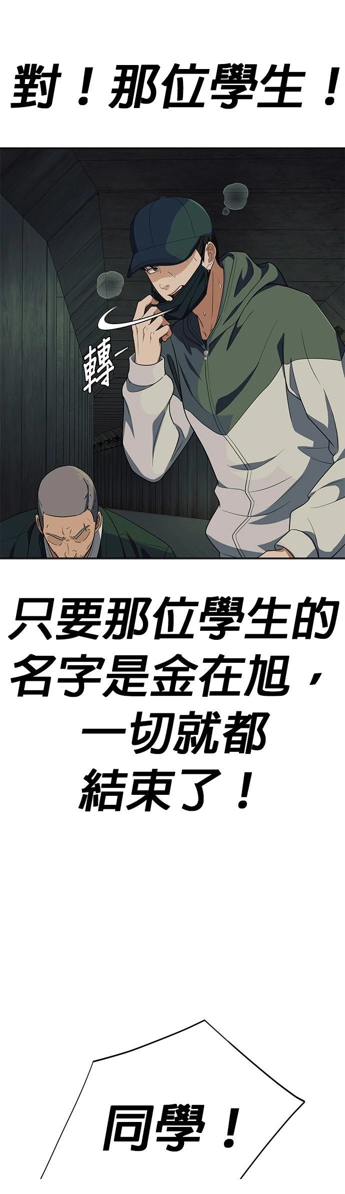 第32话82