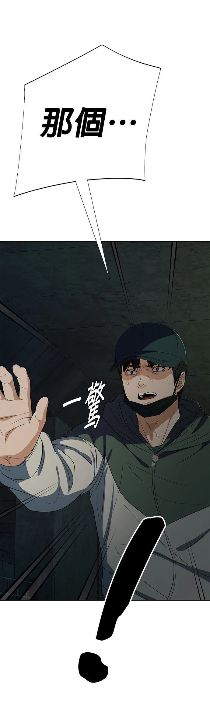 第32话84