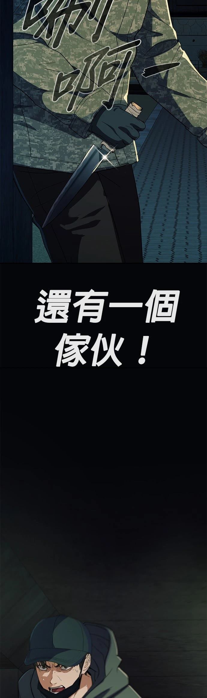 第32话86