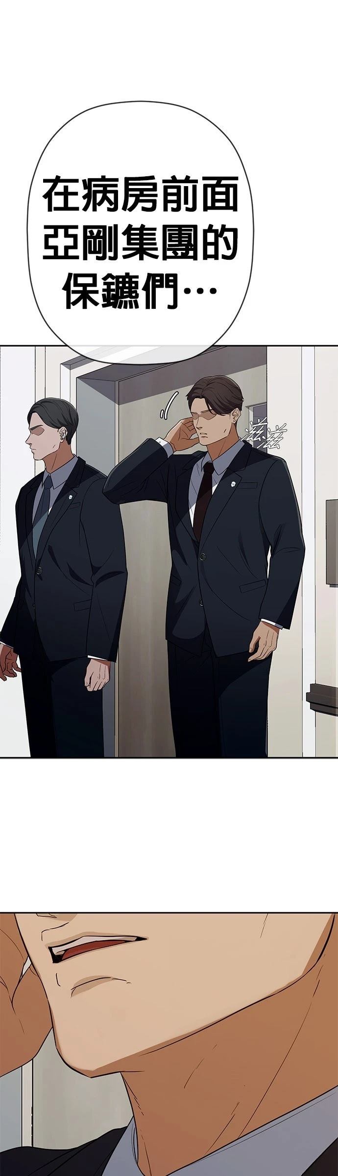 第35话3