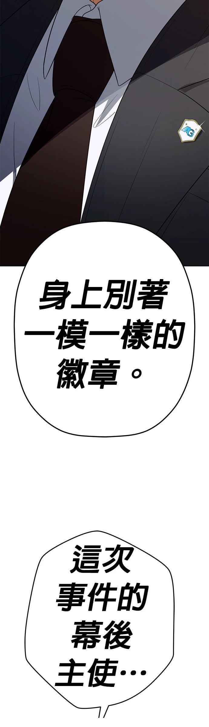 第35话4