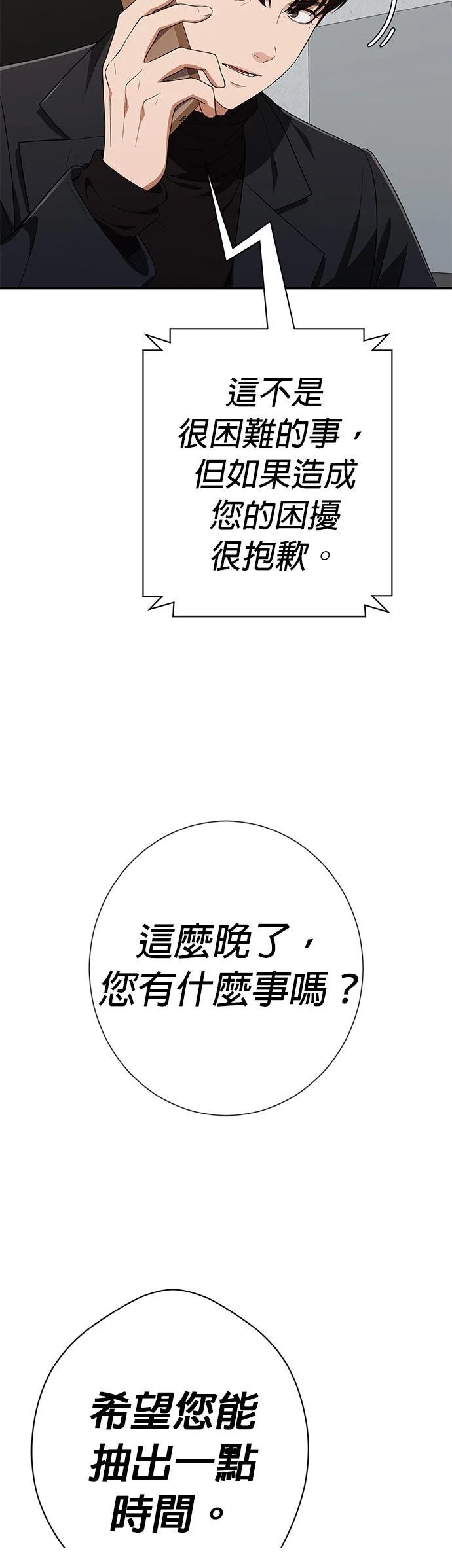 第35话73