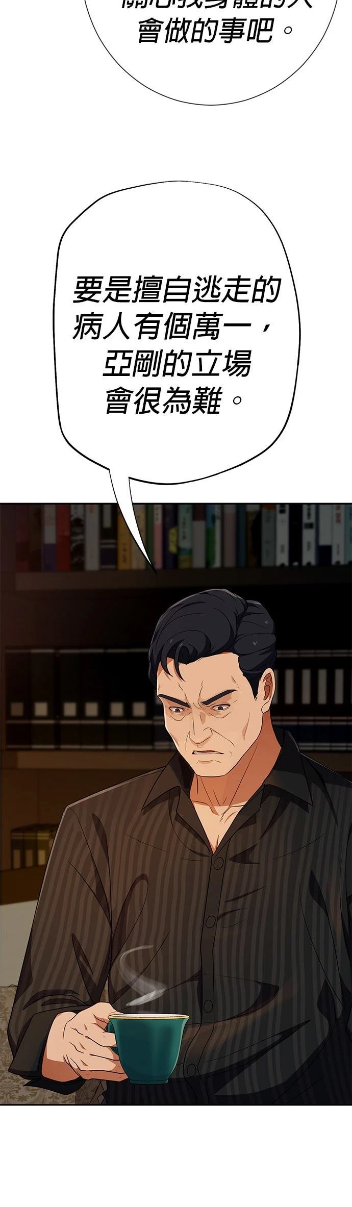 第37话11