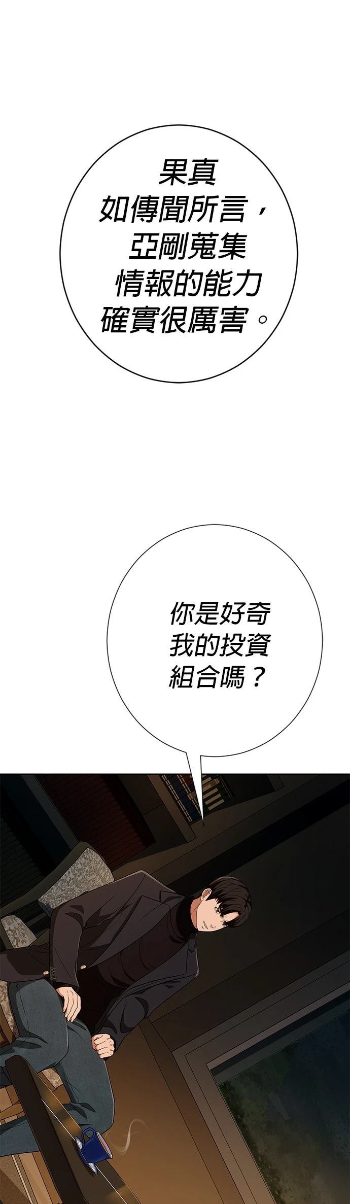第37话16