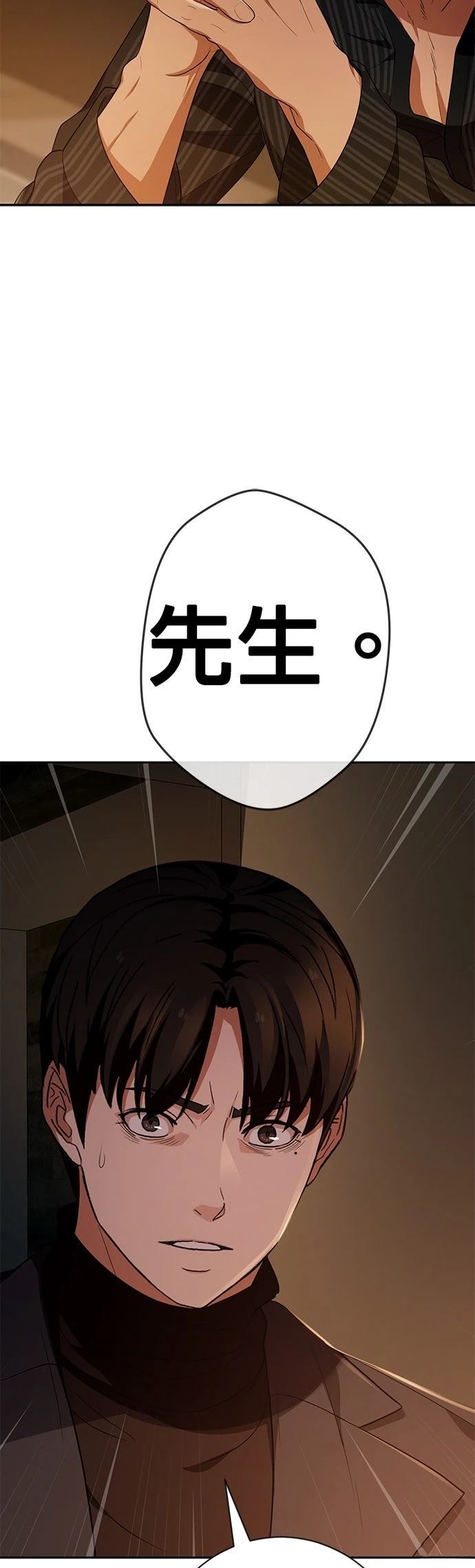 第37话2