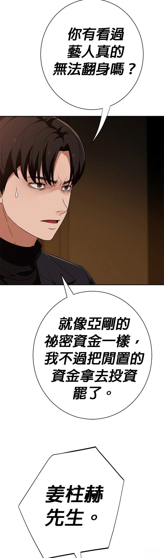 第37话21