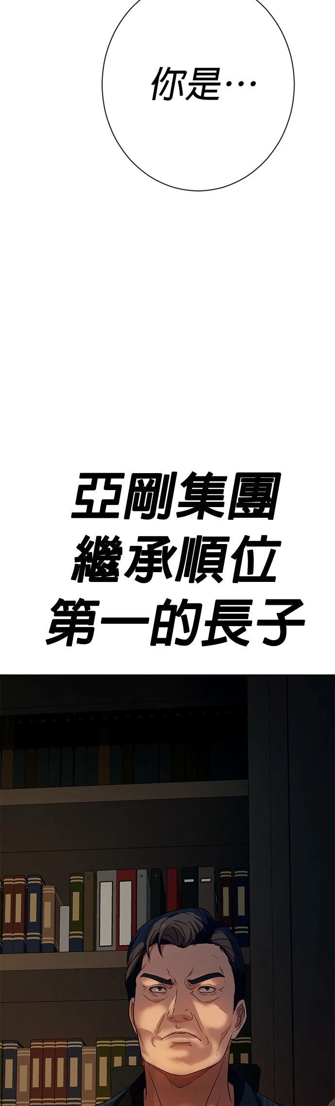 第37话3