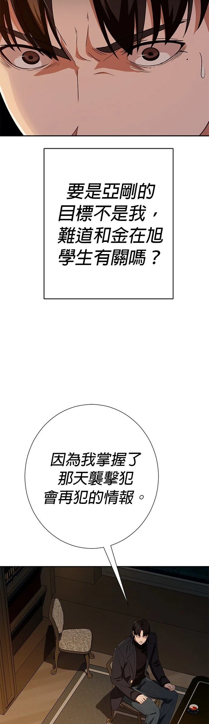第37话33