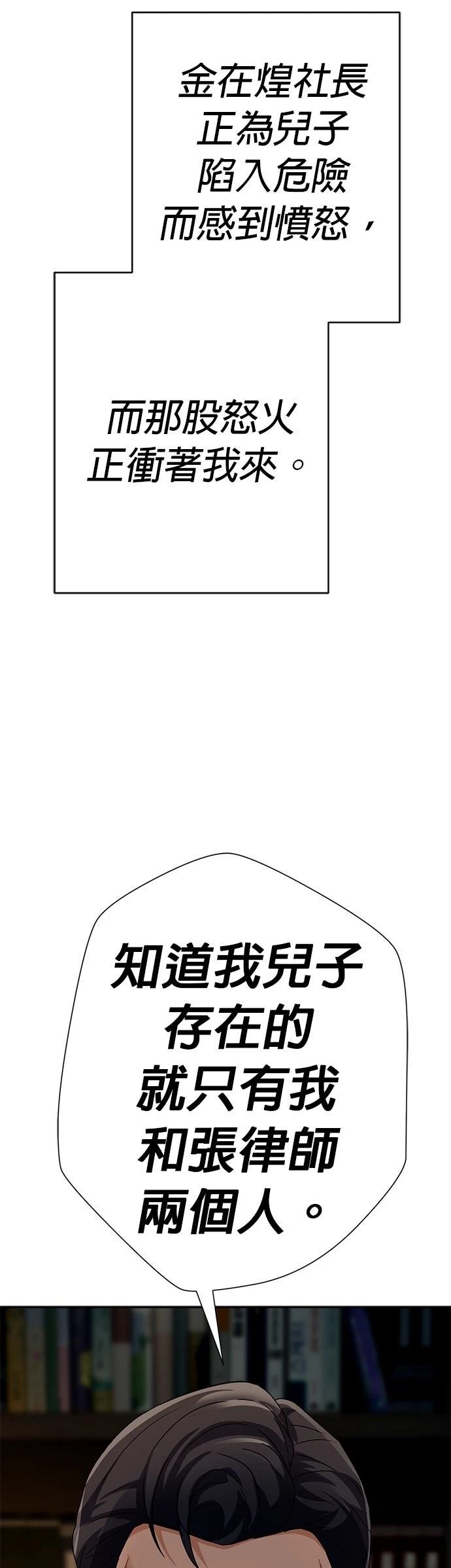第37话54