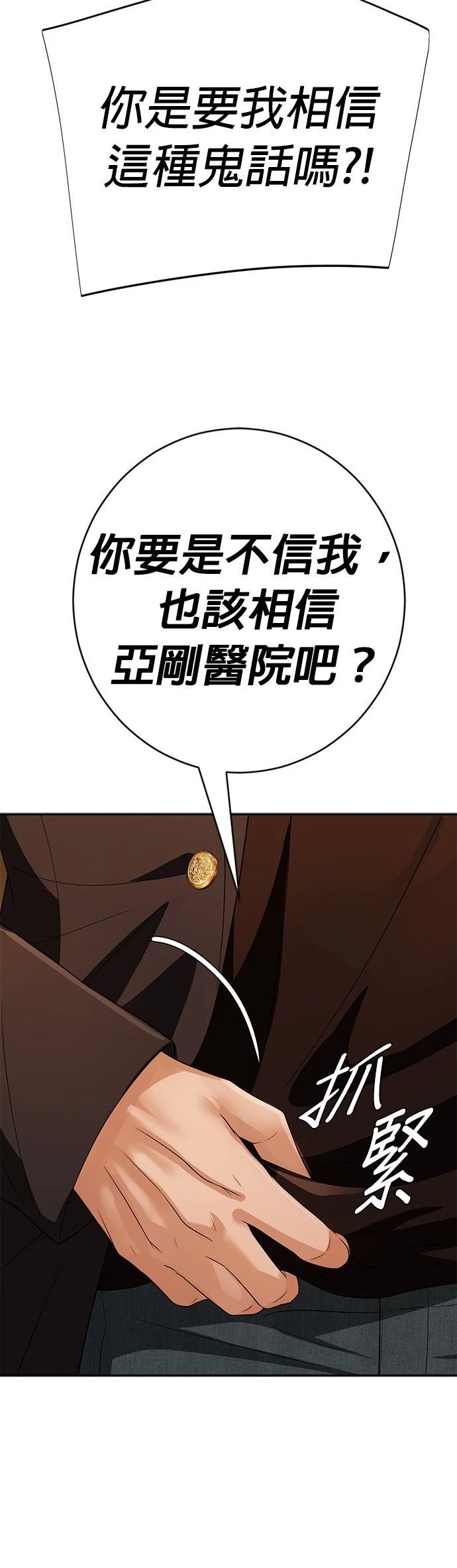 第37话67