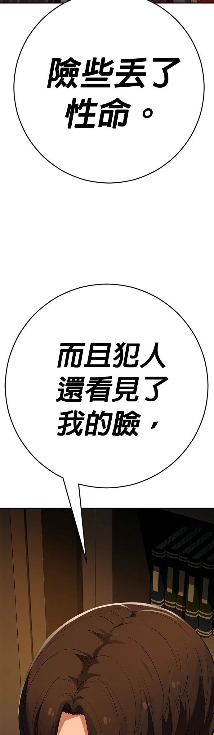 第37话69