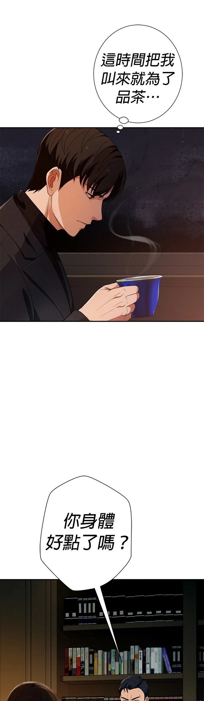 第37话9