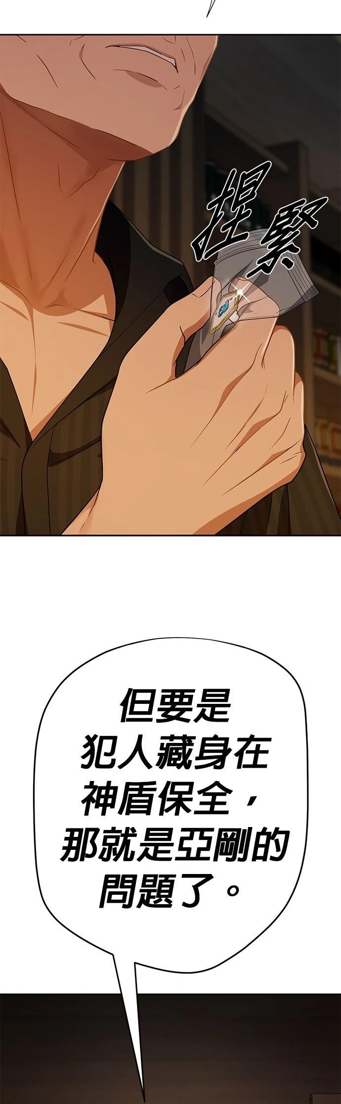 第38话10