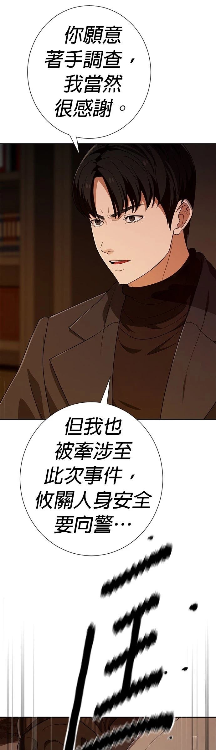 第38话12