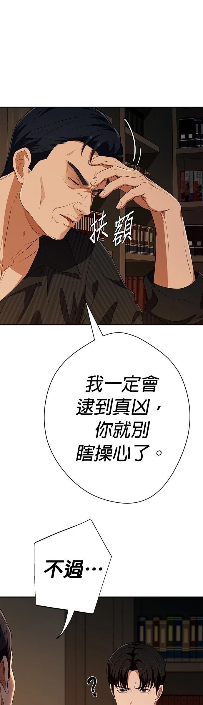 第38话16