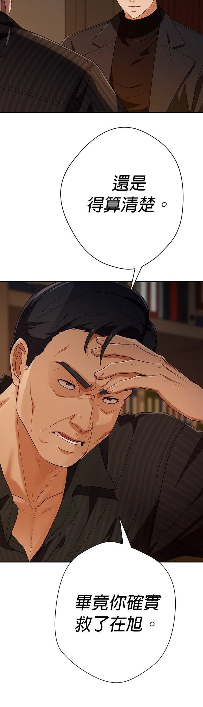 第38话17