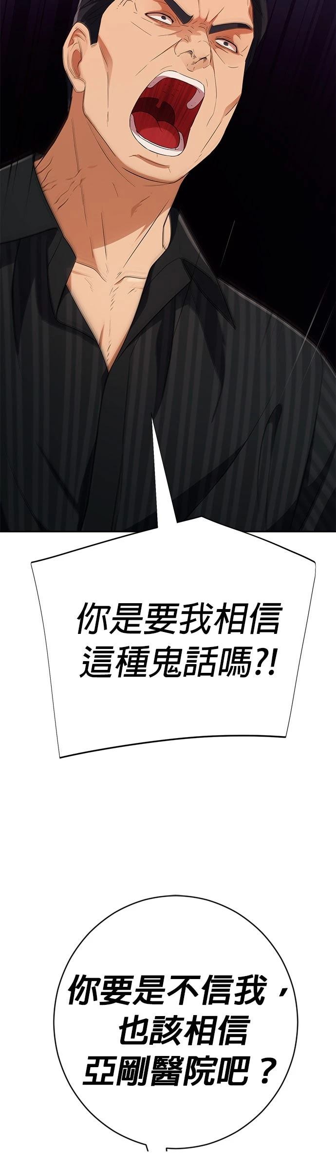 第38话2