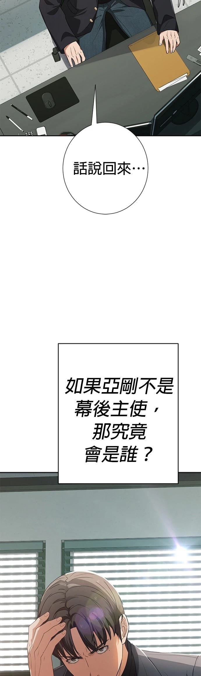 第38话26