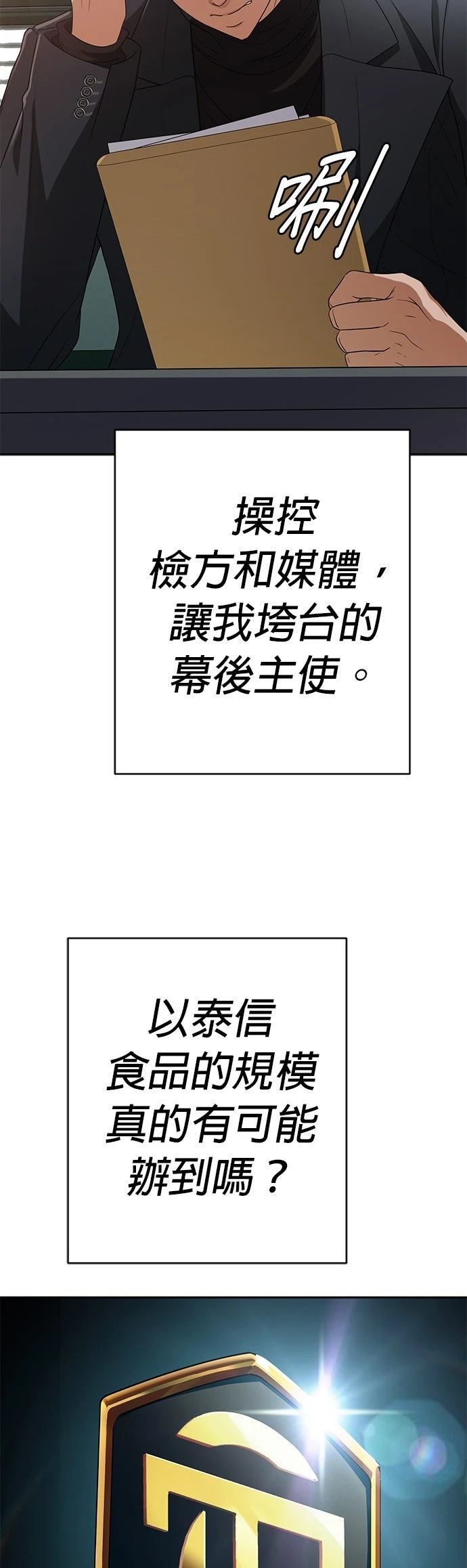 第38话27