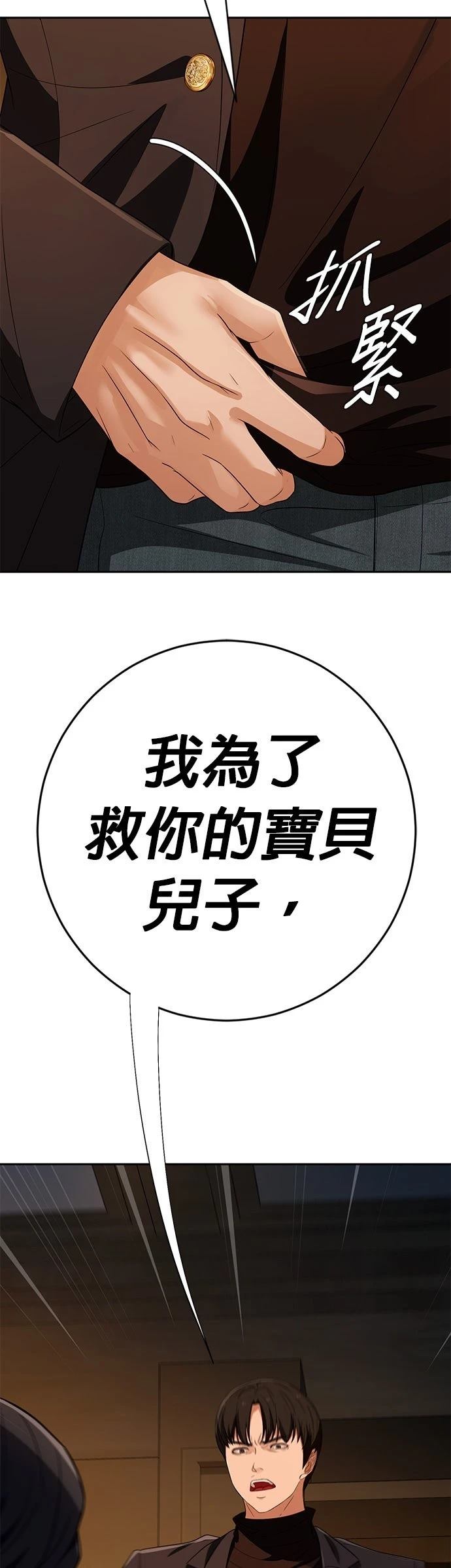 第38话3