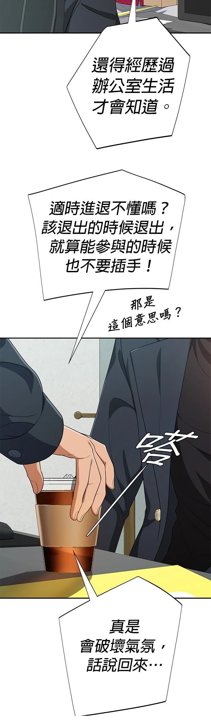 第38话31
