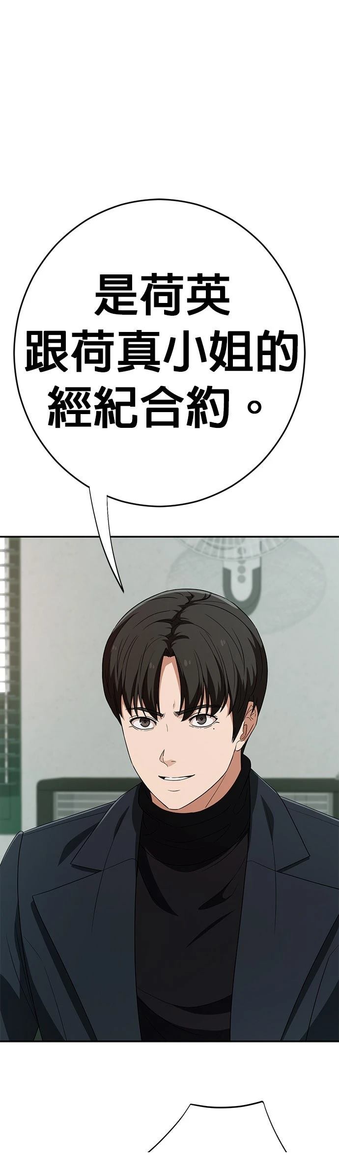 第38话36