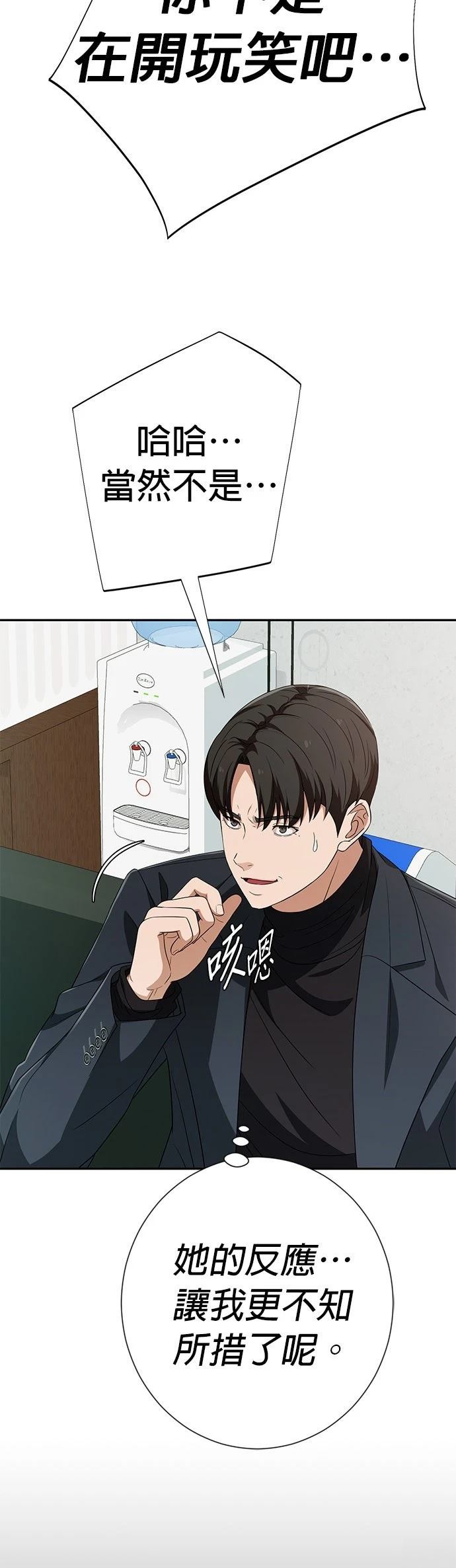 第38话38
