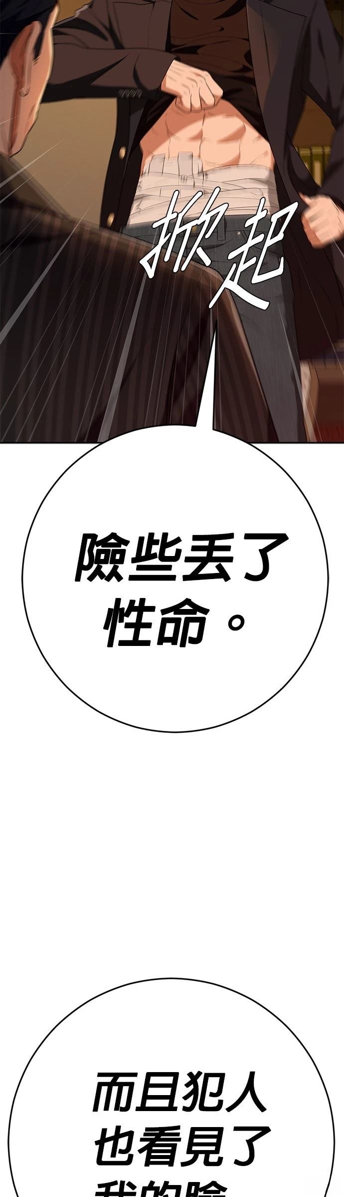 第38话4