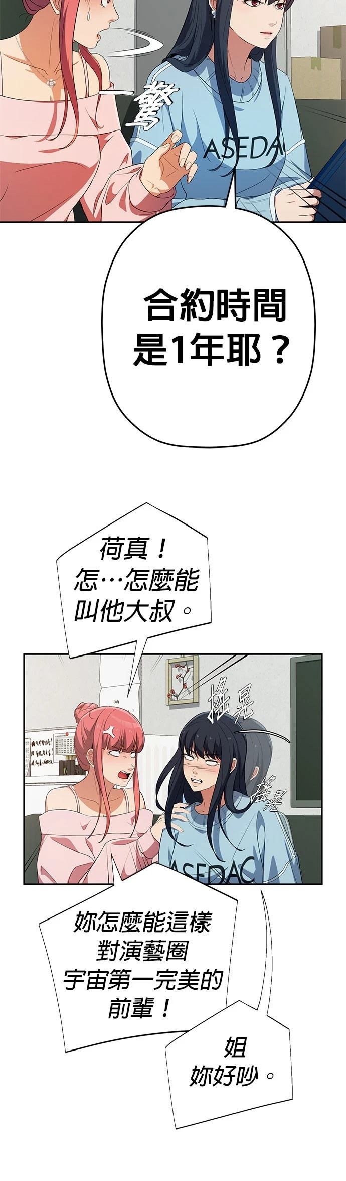 第38话43