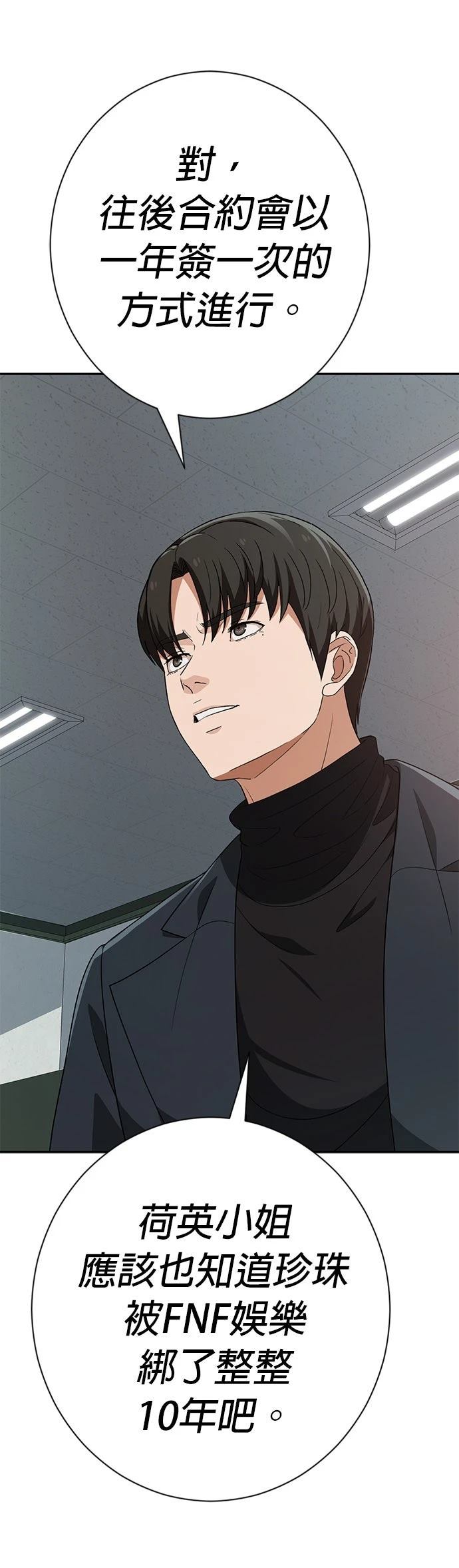 第38话44