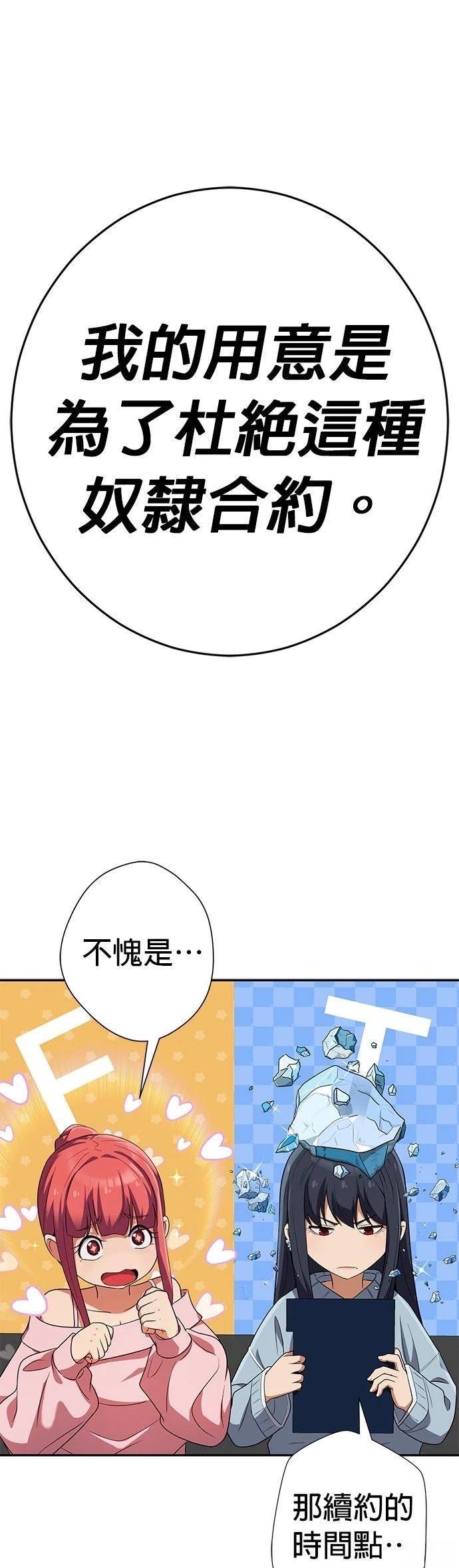 第38话45