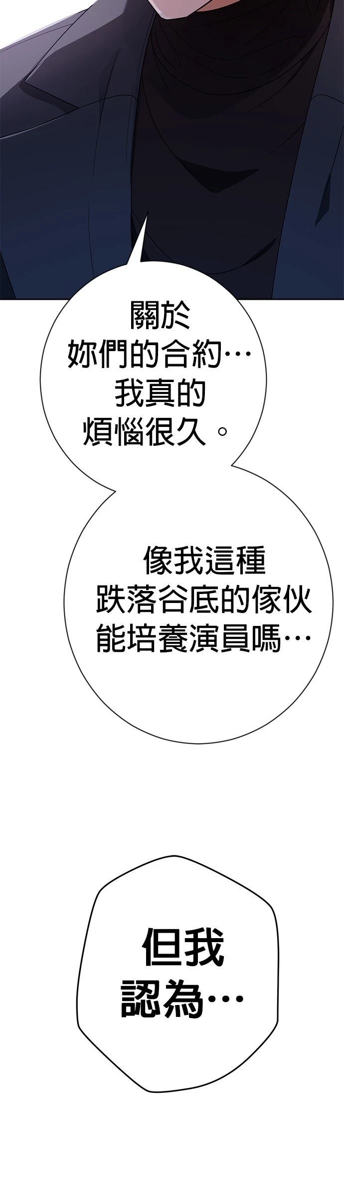 第38话51