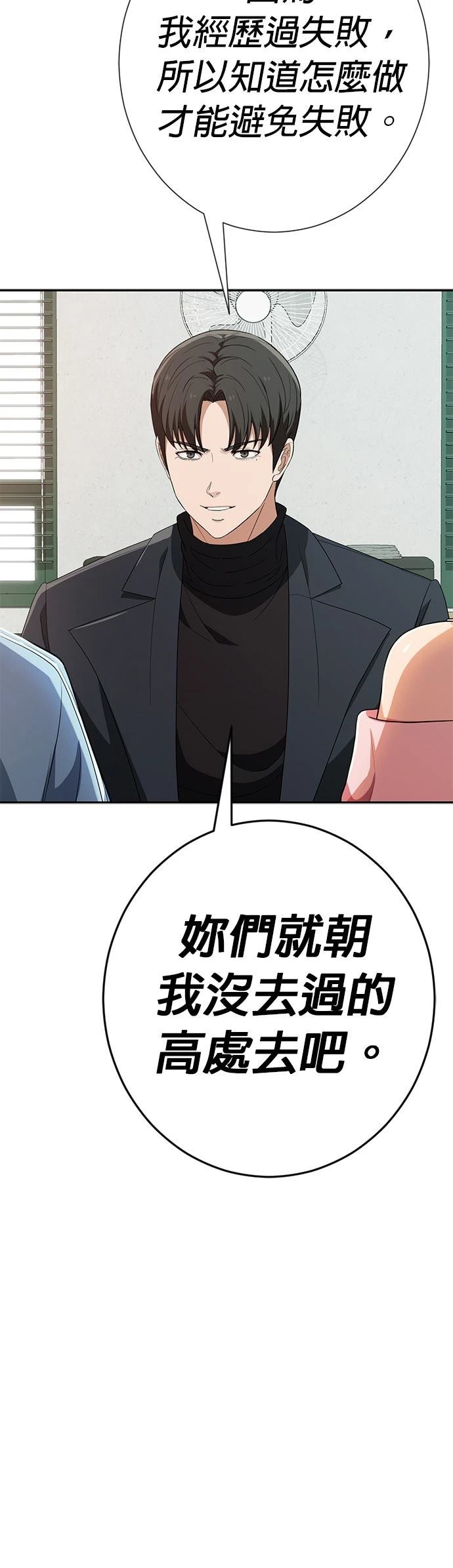 第38话53