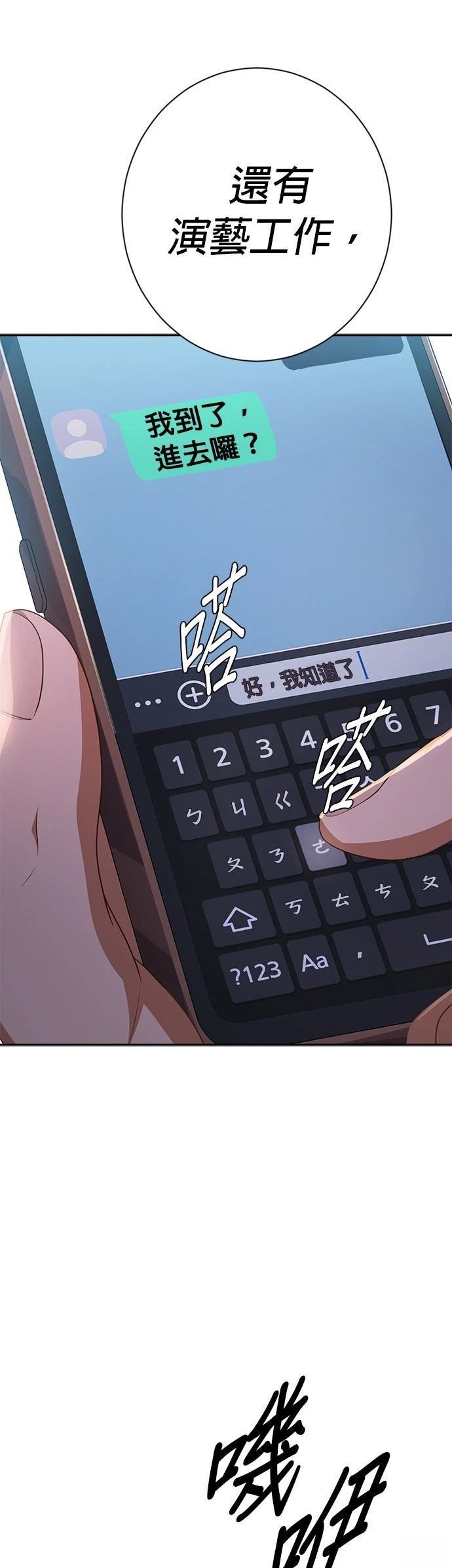第38话54
