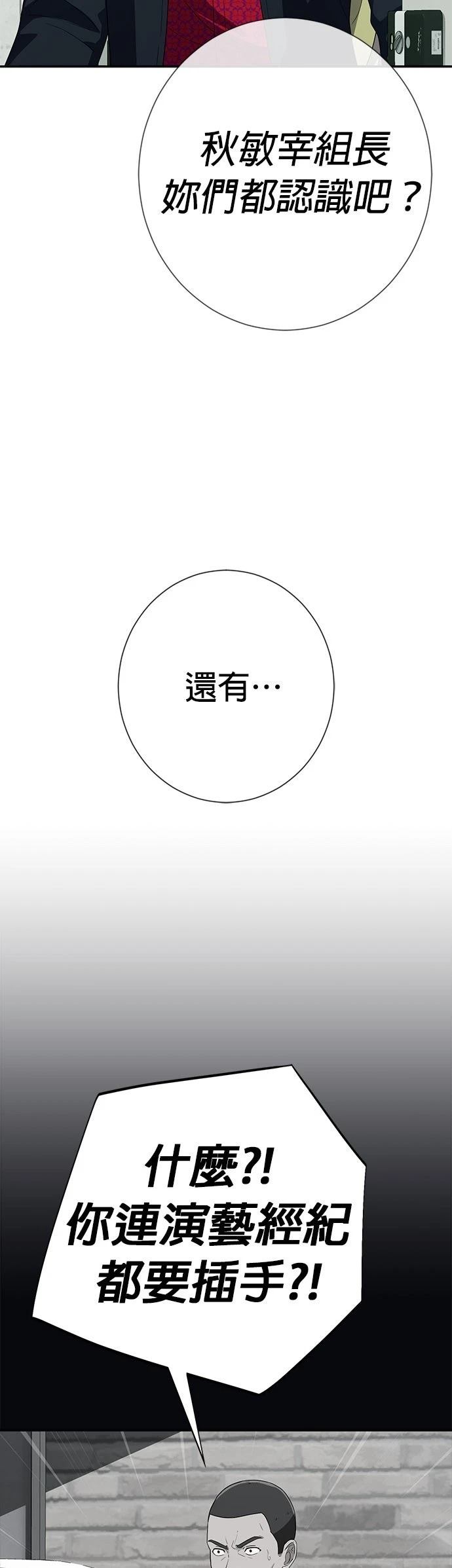 第38话56