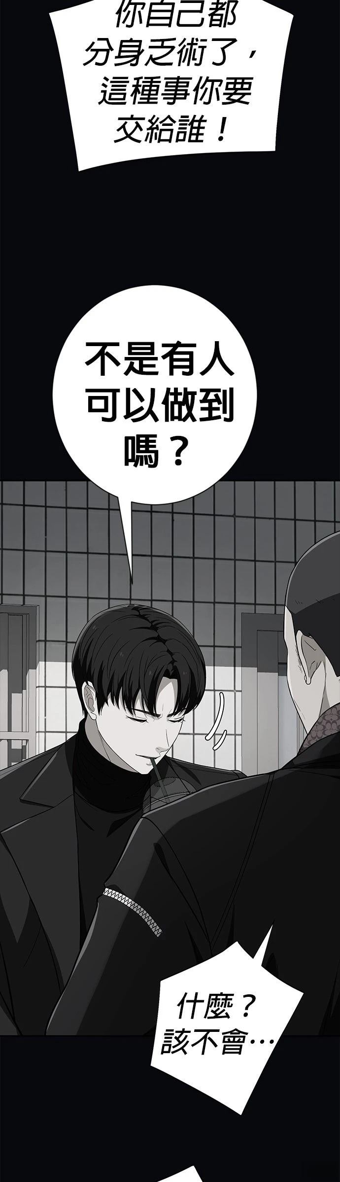第38话58