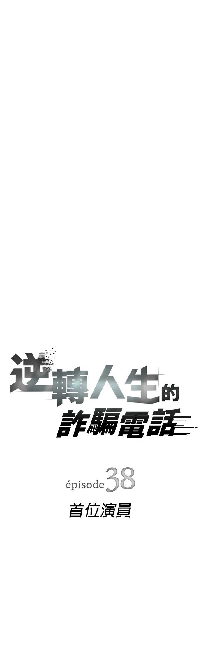 第38话6