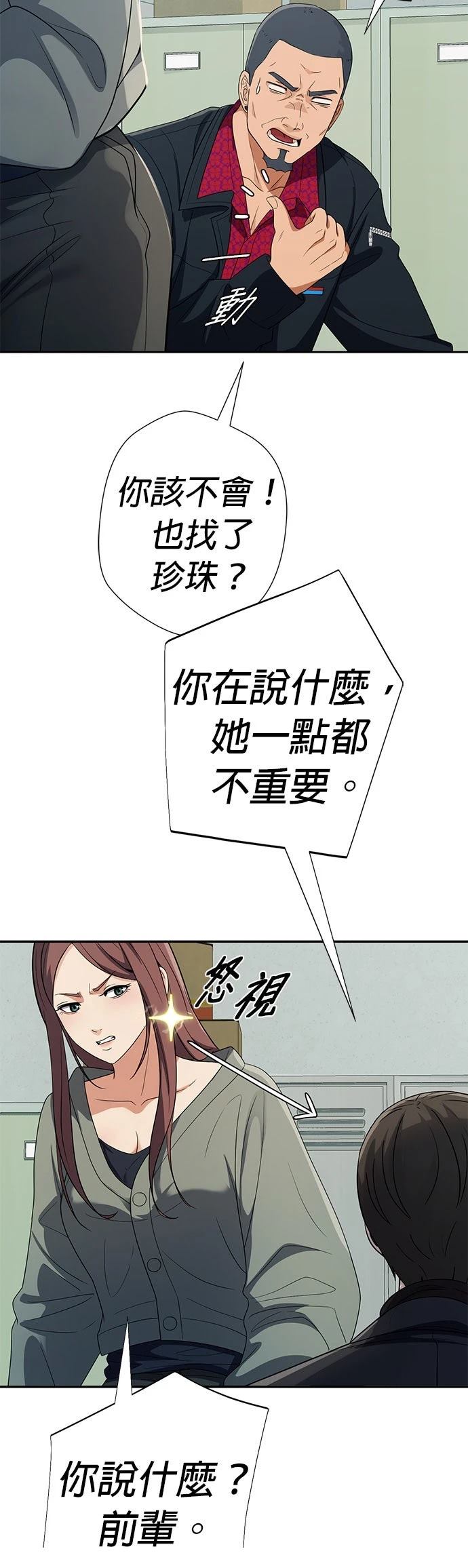 第38话73