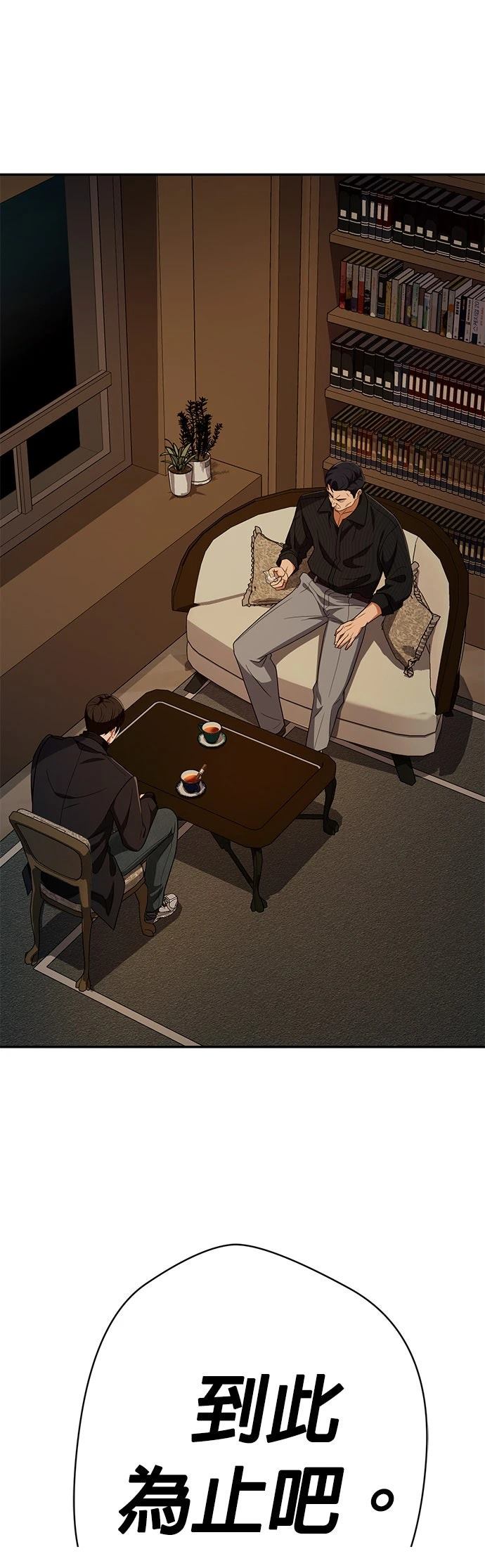 第38话8