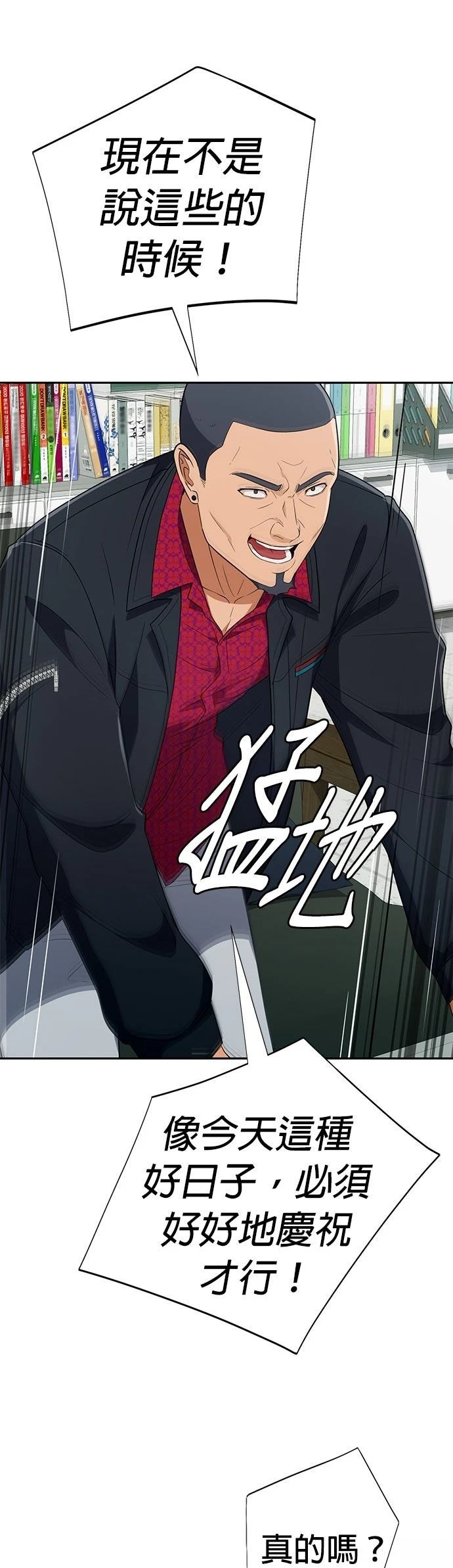 第39话12