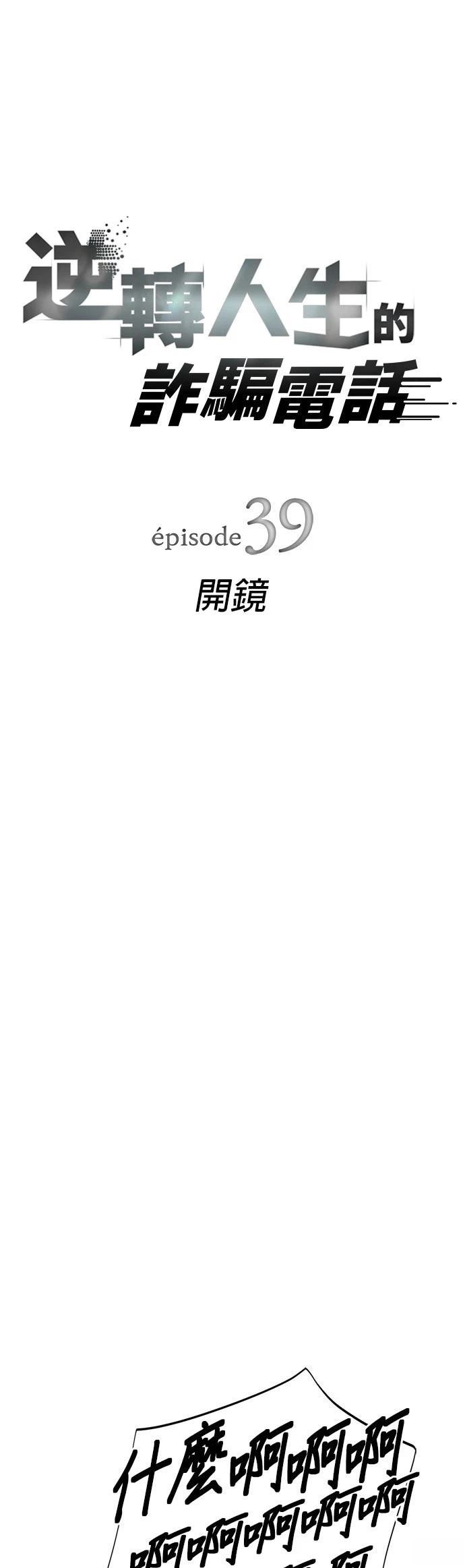 第39话2