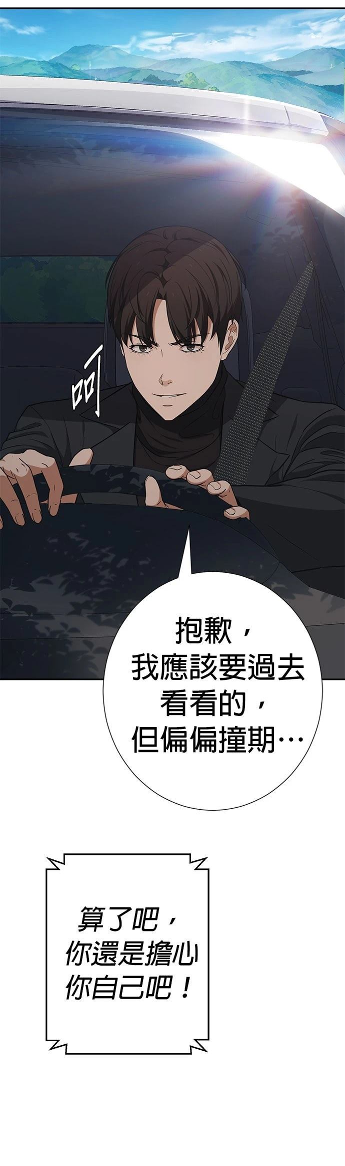 第39话23