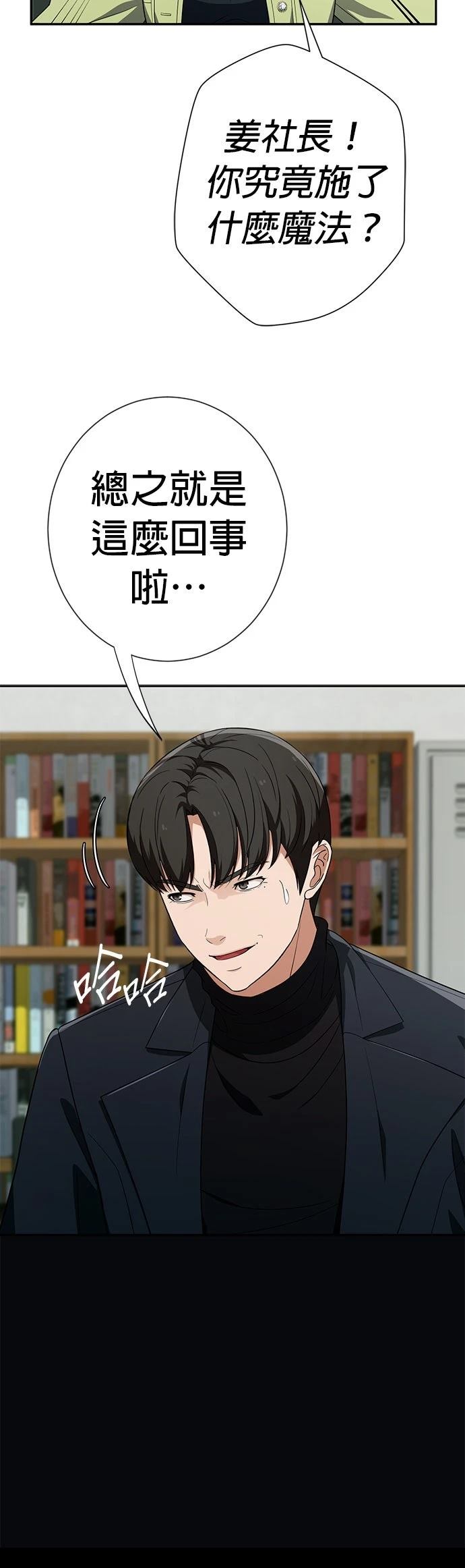 第39话5