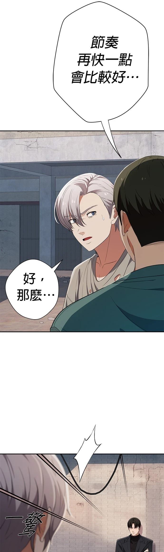 第39话54