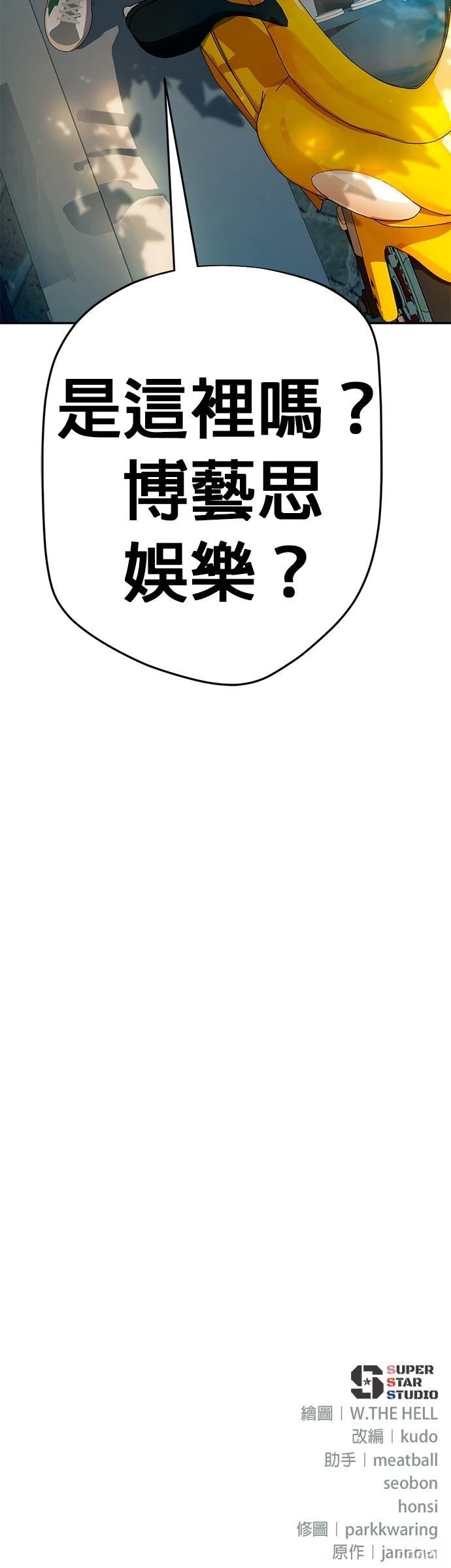 第39话77